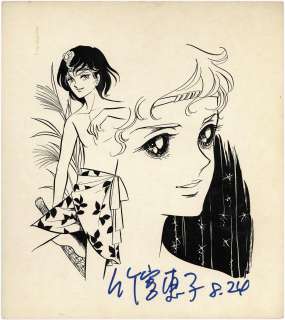 Keiko Takemiya Hand Signed Reproduction Shikishi ’Pharaoh No Haka’ | Mandarake (Big Web)