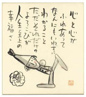 Takashi Yanase Hand-Drawn Color Shikishi | Mandarake (Big Web)