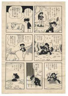 Osamu Tezuka Hand-Drawn Manuscript | Mandarake (Big Web)