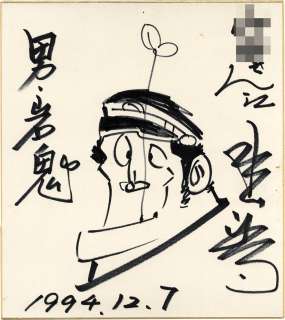 Shinji Mizushima Hand-drawn Shikishi Dokaben Iwaoni | Mandarake (Big Web)