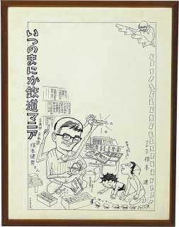 Susumu Nemoto Hand-Drawn Manuscript | Mandarake (Big Web)