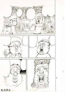 Gataro F Man Hand-Drawn Manuscript Chinyuki | Mandarake (Big Web)