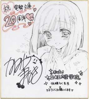 Maneki Kamiya Hand-Drawn Color Shikishi "Private! Sanjusangendo Gakuin" | Mandarake (Big Web)