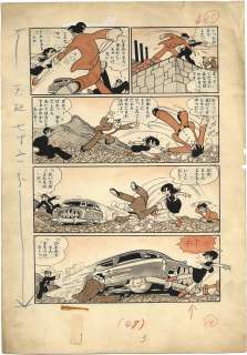 Osamu Tezuka Hand-Drawn Color Manuscript "Himawari-san (Ms. Sunflower)" | Mandarake (Big Web)