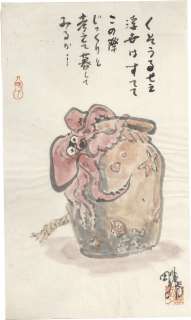 Goseki Kojima Hand-Drawn Color Illustration "Octopus" | Mandarake (Big Web)