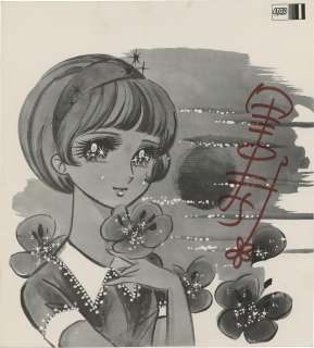 Machiko Satonaka Hand Signed Reproduction Shikishi | Mandarake (Big Web)