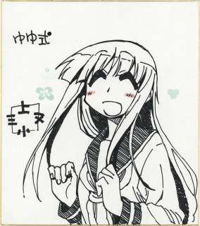 Komata Mikami Hand-Drawn Shikishi "Yuyushiki" Hinata En | Mandarake (Big Web)