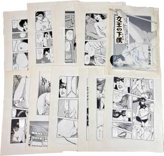 Ui Agata Hand-Drawn Manuscript "Servant of the Queen" | Mandarake (Big Web)