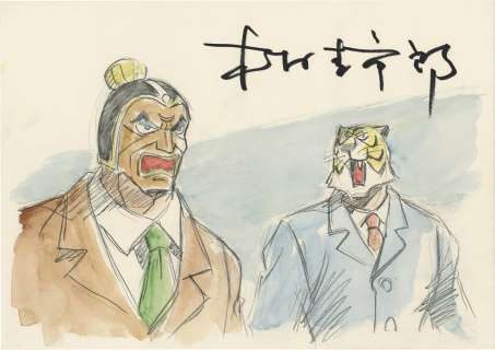 Keiichiro Kimura Hand-Drawn Color Illustration "Tiger Mask"