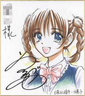 Shinobu Inokuma Hand-Drawn Color Shikishi "Salad Days" | Mandarake (Big Web)