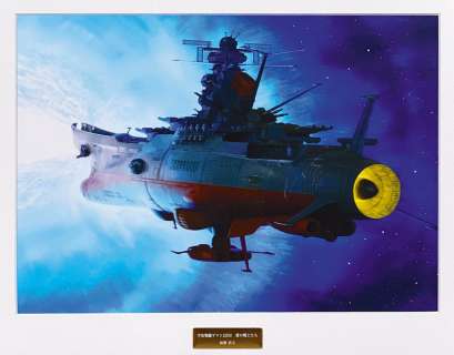 Naoyuki Kato color reproduction illustration "Space Battleship Yamato 2202 Warriors of Love" | Mandarake (Big Web)