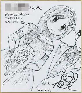 Fukuchi Tsubasa Hand-Drawn Shikishi "Ponkotsu-chan Verification" | Mandarake (Big Web)