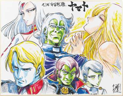 Keisuke Masunaga Hand-Drawn Color Shikishi (large size) "PlayStation Game - Farewell to Space Battleship Yamato" | Mandarake (Big Web)