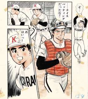 Uchiyama, Mamoru | Uchiyama, Mamoru - Original page in color - Burn Koshien ! Eagle and Hawk - (1979) | Catawiki