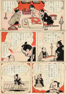 Tomio Sagisu Small Tengu Manga Story Page Original Art (Akita Shoten, c. 1953).... | Heritage