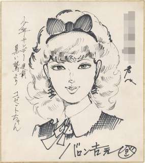 Baron Yoshimoto’s Hand-Drawn Shikishi "Black Eagle" | Mandarake (Big Web)