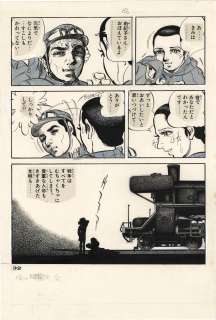 Kazuhiko Hand-Drawn Manuscript "I am an engineer!" | Mandarake (Big Web)