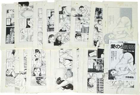 Ryuji Sawada Hand-Drawn Manuscript "Love Preacher Episode 4: Unsafe Relationship" 22 sheets | Mandarake (Big Web)