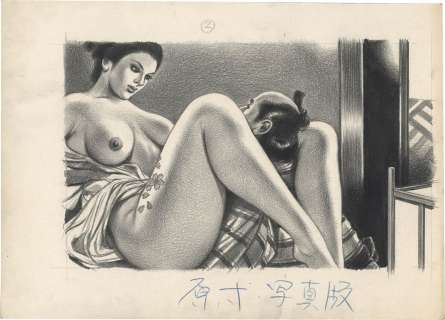 Harukawa Namio hand-drawn illustration