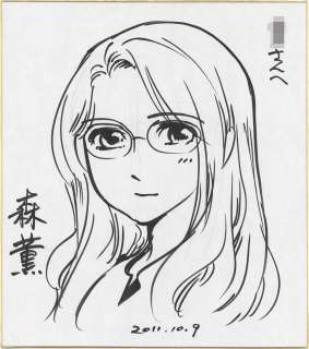 Kaoru Mori Hand-Drawn Color Shikishi "Emma" | Mandarake (Big Web)
