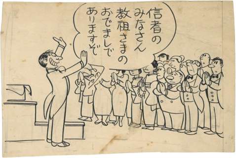 Osamu Tezuka Hand-Drawn Manga Panel Draft | Mandarake (Big Web)