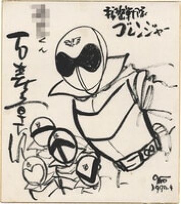Shotaro Ishimori Hand-Drawn Shikishi "Himitsu Sentai Gorenger" | Mandarake (Big Web)