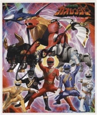 A Printed Shikishi Hand Signed : " Hyakujuu Sentai Gaoranger" | Mandarake (Big Web)