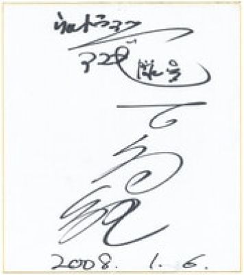 Satoshi Furuya’s Hand-Drawn Shikishi "Ultraman" | Mandarake (Big Web)