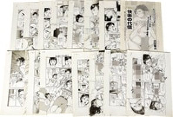 Ryuji Sawada’s handwritten manuscript "Manga Housewife’s Tingling Price of Pleasure" 16 pages in total | Mandarake (Big Web)