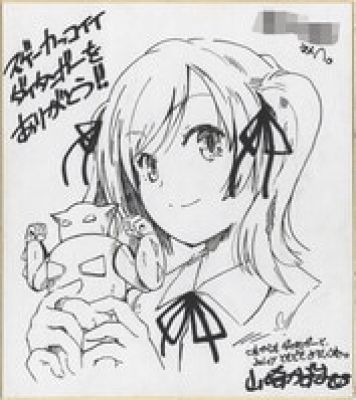 Kazuma Yamazaki hand written shikishi | Mandarake (Big Web)