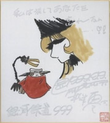 Leiji Matsumoto hand written color shikishi "Galaxy Express 999" Maetel/Tetsuro Hoshino/Tori-san | Mandarake (Big Web)