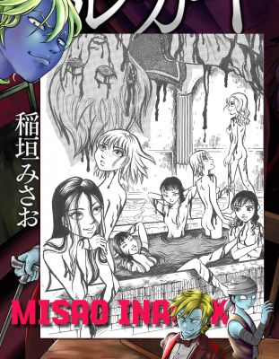 Beautiful Skin Hell | cover | Misao Inagaki | Fresh Blood Beauty Horror | Sultans of Manga