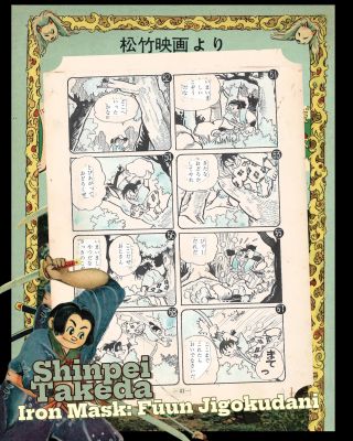 Iron Mask Part 1: Fūun Jigokudani | The Stormy Hell Valley| Shinpei Takeda | pgs. 41&42 (1954) | Sultans of Manga