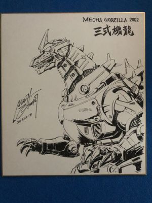 Mecha Godzilla S.H. Monster - Disegno Originale - Animazione Giapponese Anni 80 | eBay Europe