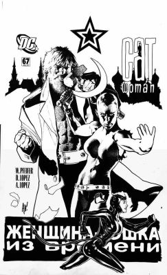 Adam Hughes - Hughes, Adam - Catwoman #67 Large Cover, Catwoman & First Hammer & Sickle Cover
