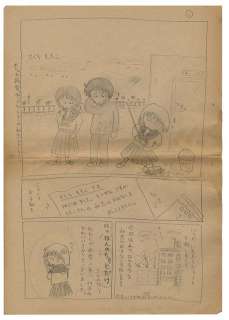 Momoko Sakura Handwritten plot 4 sheets | Mandarake (Big Web)