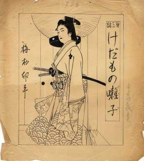 Mangaka Japonais... | Mangaka Japonais Illustration Japonaise Très belle... | Aibo Art Auction