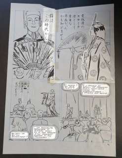 Boilet, Frédéric & Taniguchi, Jiro - Planche originale (Boilet) + Trame originale (Taniguchi) - Tôkyô est mon jardin - (1997) | Catawiki