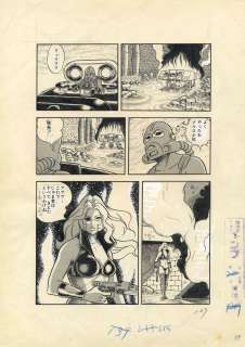 Buichi Terasawa... | Buichi Terasawa (寺沢 武一) Cobra Space Adventure (スペースコブラ) Sandra Sublime... | Aibo Art Auction
