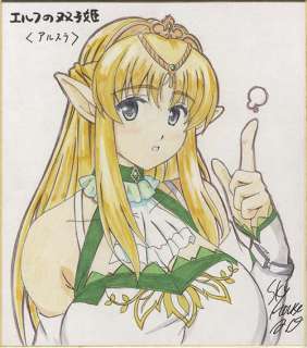 Sky House Handwritten color colored paper "Elf twin princess" Arusura | Mandarake (Big Web)