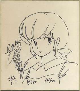 Takahashi Rumiko Handwritten shikishi"Maison Ikkoku" | Mandarake (Big Web)