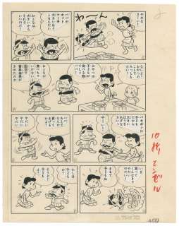 Akatsuka Fujio Hand drawing color manuscript "Tensai Bakabon"