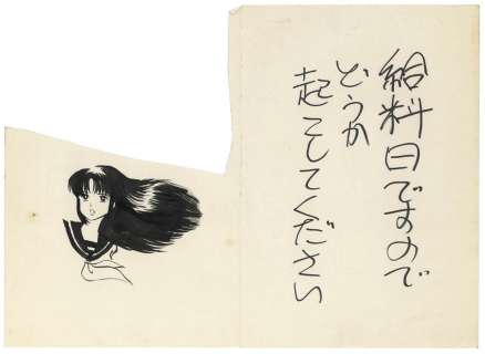 Rumiko Takahashi Hand-drawn illustration + Draft draft (copy) "Fire Tripper" | Mandarake (Big Web)