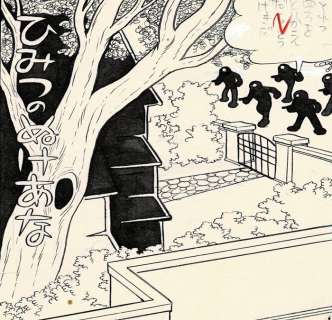 Ishikawa, Kyuta | Ishikawa, Kyuta - 2x Original page - Super Rose - MahÅ ShÅjo - (1960) | Catawiki