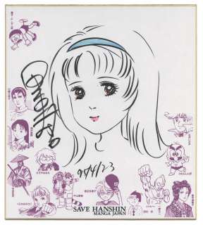 Machiko Satonaka Hand-drawn Shikishi | Mandarake (Big Web)