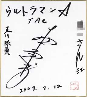 Keiko Nishi Hand-Drawn Shikishi Ultraman A | Mandarake (Big Web)