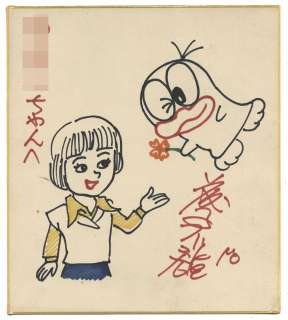 Fujiko Fujio Hand-Drawn Color Shikishi "Little Ghost Q-Taro (Obake no Q-Taro)" | Mandarake (Big Web)