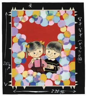 Kubo Miyabiisamu Hand-Drawn Color Illustration "Nazo Nazo (Karuta No Hako)" | Mandarake (Big Web)