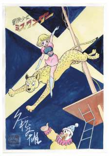 Fumio Hisamatsu Hand-Drawn Illustration "Boken Shoujo Miss Wonder" | Mandarake (Big Web)