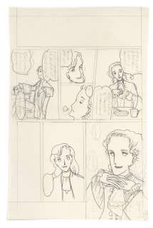 Yasuko Sakata "Aokinu No Kaze" | Mandarake (Big Web)